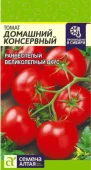 Томат Домашний Консервный (Сем Алт)"