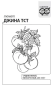 Томат Джина Б/П (Гавриш) 