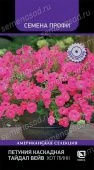 Петуния Тайдал Вейв Хот Пинк каскадная 5шт (ПОИСК) 