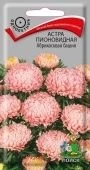 Астра Абрикосовая башня  пионовидная 0,3г (ПОИСК)