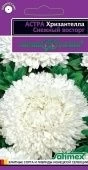 Астра Хризантелла Снежный восторг 0,05г (Гавриш) 