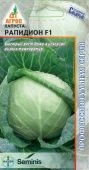 Капуста бк Рапидион F1 15шт Seminis (Агрос) 
