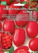 Томат Кураж (УД)
