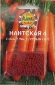 Морковь ГРАНУЛЫ Нантская 4 300шт (Агрико)