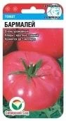Томат Бармалей 20шт (Сиб. сад)