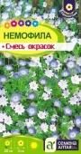 Немофила Смесь окрасок 0,1г Альпийская горка (Сем Алт)
