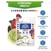 Удобрение АВА  Агровитамины Универсальные 13,5г 1/16 (АВА)  