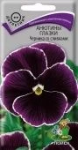 Анютины глазки Черника со сливками 0,1г (ПОИСК)