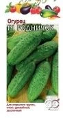 Огурец Родничок (Гавриш) 1/800
