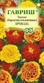 Бархатцы Брокада смесь отклоненные (Гавриш) 