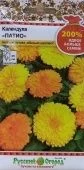 Календула Патио (НК)