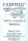 Мята Ментол 0,05 г Б/П (Гавриш)