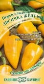 Перец Лисичка желтая (Гавриш) 
