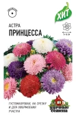 Астра Принцесса смесь (Гавриш) МЕТАЛЛ