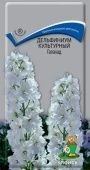 Дельфиниум культурный Галахад 0,1гр (ПОИСК)