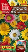 Гацания Балконная мега, смесь сортов (Аэлита) 
