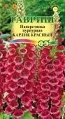Наперстянка Карлик красный (Гавриш) 1/1000