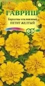 Бархатцы Петит желтый отклоненные (Гавриш) 
