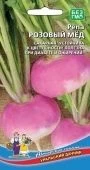 Репа Розовый Мед (УД) 