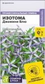 Изотома Джемини Блю 3шт (Сем Алт)