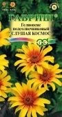 Гелиопсис подсолнечниковый Слушая космос (Гавриш)