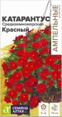 Катарантус Средиземноморский Красный 5шт Ампельные шедевры (Сем Алт)