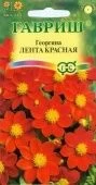 Георгина Лента красная (Гавриш)