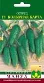 Огурец Козырная Карта (Манул)