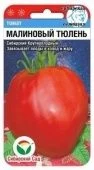 Томат Малиновый тюлень 20шт (Сиб Сад)