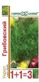 Укроп Грибовский серия 1+1 (Гавриш) 1/800