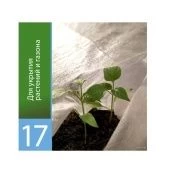 Укрывной материал Агротекс РУЛОН 17  3,2м 1/500 (ГексаУрал)