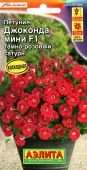 Петуния Джоконда мини F1 темно-розовый сатурн (Аэлита) 