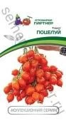 Томат Поцелуй 10шт (Партнер)