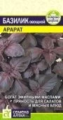 Базилик Арарат (Фиолетовый) 0,3г (Сем Алт)