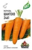 Морковь Шантенэ (Г) МЕТАЛЛ,