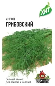 Укроп Грибовский (Гавриш) МЕТАЛЛ 1/500