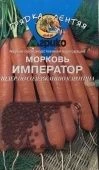 Морковь ГРАНУЛЫ Император 100шт серия Грядка Лентяя (Агрико)