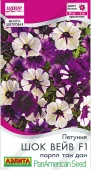 Петуния Шок вейв F1 парпл таи даи (Аэлита)