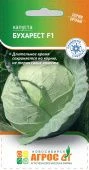 Капуста бк Бухарест F1 15шт Seminis (Агрос)