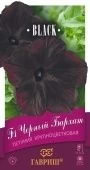 Петуния Черный Бархат серия Блэк (Гавриш) 1/1000