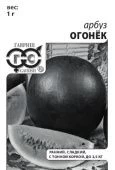 Арбуз Огонек Б/П (Гавриш) 