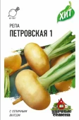Репа Петровская (Гавриш) МЕТАЛЛ 1/500