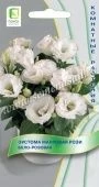 Эустома Рози Бело-розовая махровая 5 шт (ПОИСК) 