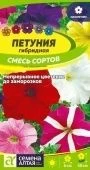 Петуния Гибридная смесь сортов 0,05г (Сем Алт)