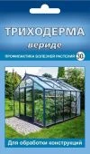 Триходерма вериде для ТЕПЛИЦ 30г 1/150 (В/Х)
