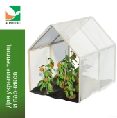 Укрывной материал Тройная защита водонепроницаемый армированный 80 3x5м 1/12 (ГексаУрал)***