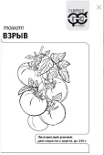Томат Взрыв Б/П (Гавриш)1/1000