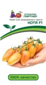 Томат Котя 10шт (Партнер)