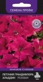 Петуния Аладдин Розовая грандифлора Семена Профи 30шт (ПОИСК)