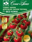 Томат Без кожи F1 3шт (Семко)"